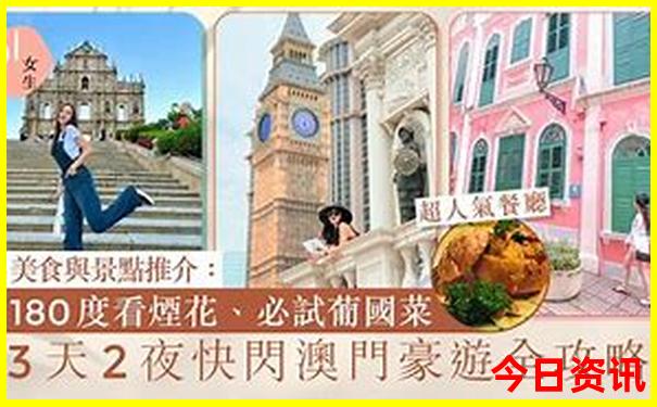 两天一夜自驾游适合去哪里玩